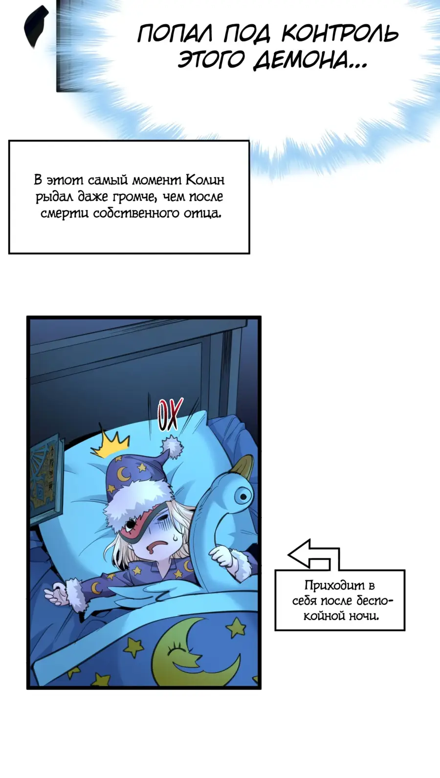 Страница 10 главы 97 манги Пламя бесчисленных невзгод / Flame of countless adversity