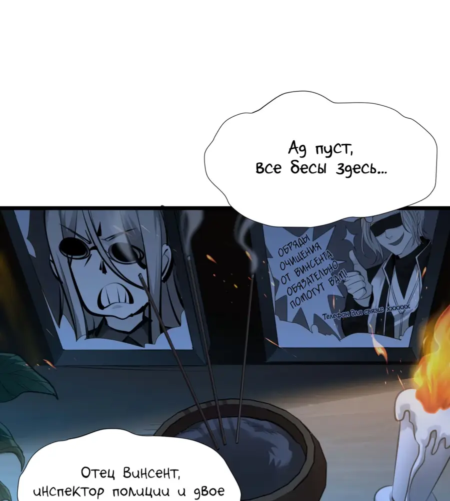 Страница 11 главы 97 манги Пламя бесчисленных невзгод / Flame of countless adversity