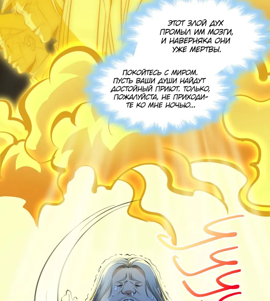 Страница 13 главы 97 манги Пламя бесчисленных невзгод / Flame of countless adversity