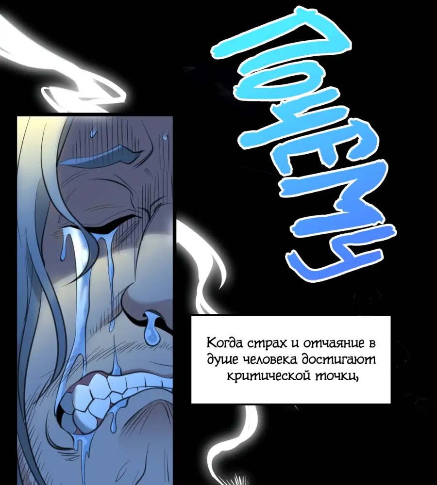 Страница 15 главы 97 манги Пламя бесчисленных невзгод / Flame of countless adversity