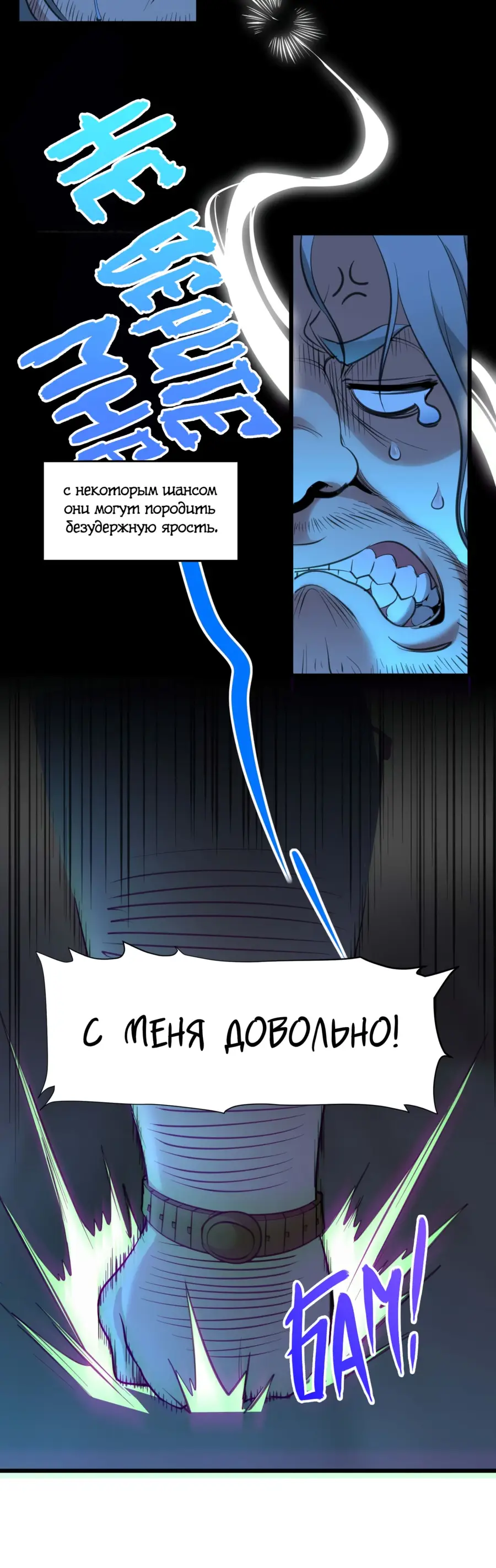 Страница 16 главы 97 манги Пламя бесчисленных невзгод / Flame of countless adversity