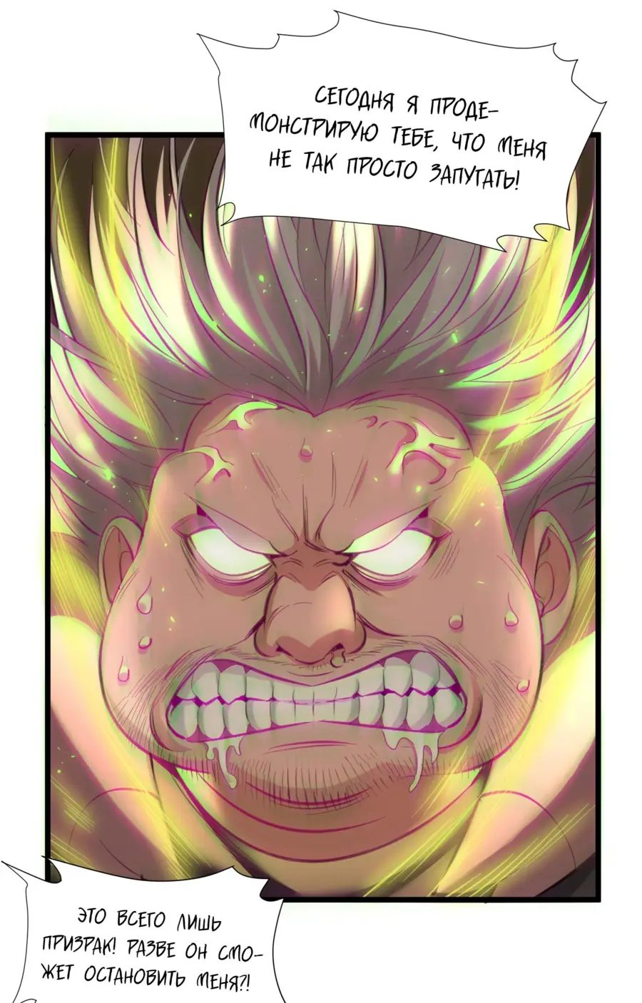 Страница 18 главы 97 манги Пламя бесчисленных невзгод / Flame of countless adversity