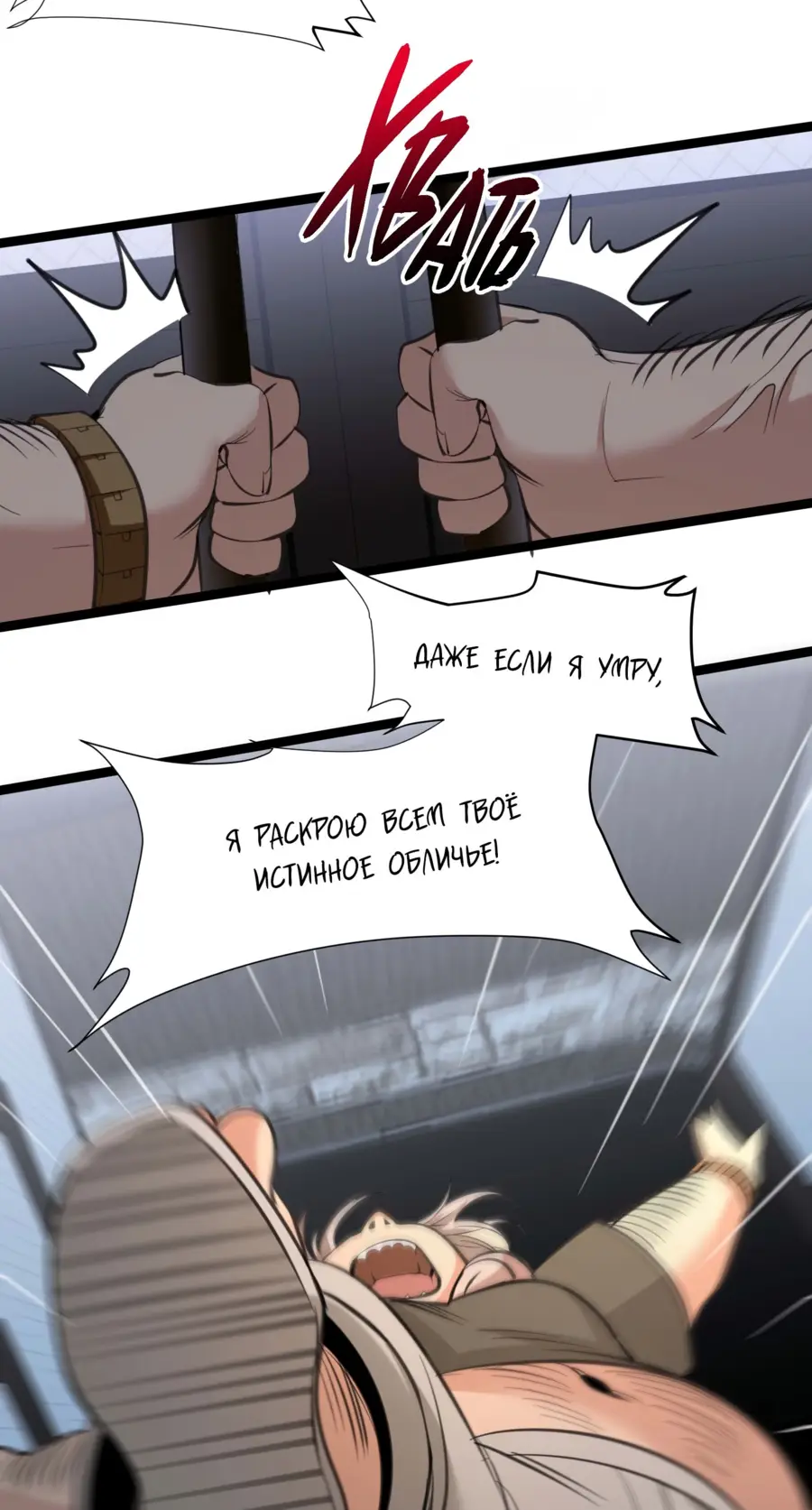 Страница 19 главы 97 манги Пламя бесчисленных невзгод / Flame of countless adversity