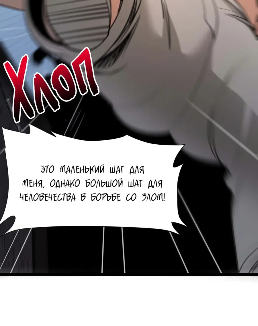 Страница 20 главы 97 манги Пламя бесчисленных невзгод / Flame of countless adversity