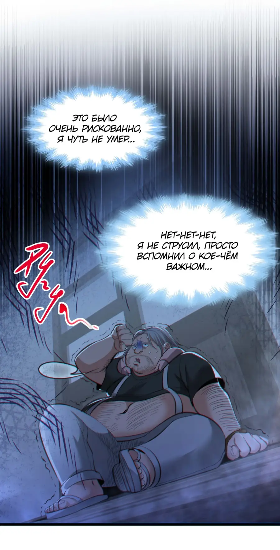 Страница 22 главы 97 манги Пламя бесчисленных невзгод / Flame of countless adversity