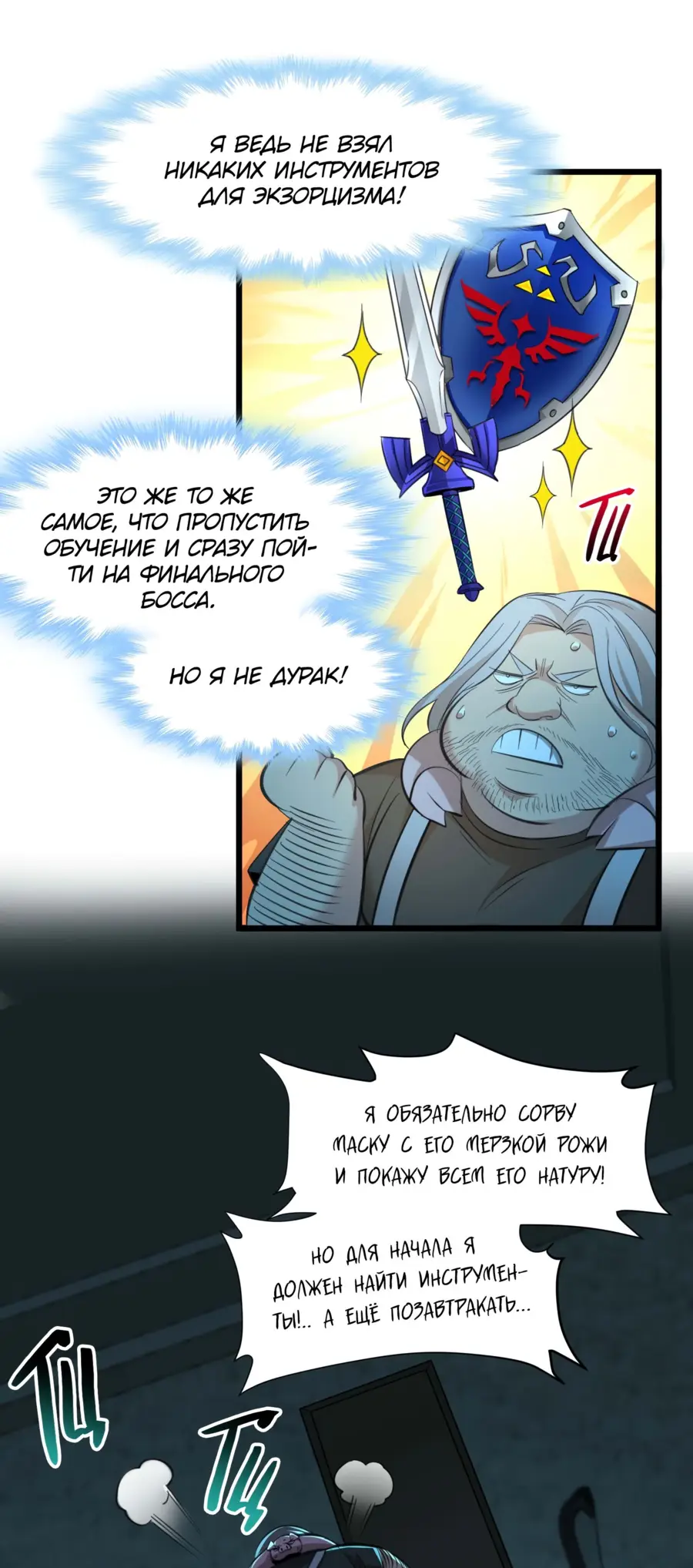Страница 23 главы 97 манги Пламя бесчисленных невзгод / Flame of countless adversity