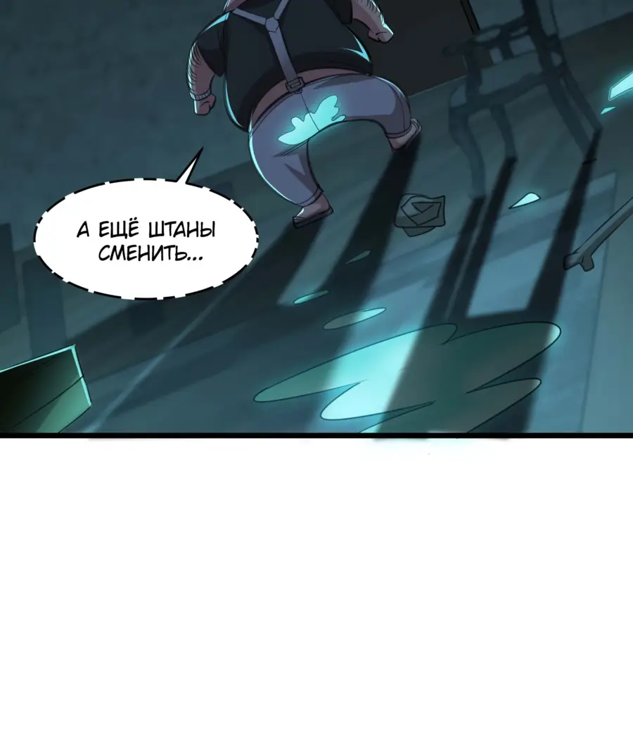 Страница 24 главы 97 манги Пламя бесчисленных невзгод / Flame of countless adversity
