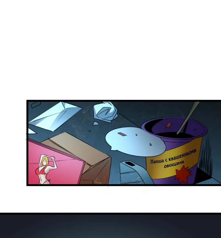 Страница 25 главы 97 манги Пламя бесчисленных невзгод / Flame of countless adversity