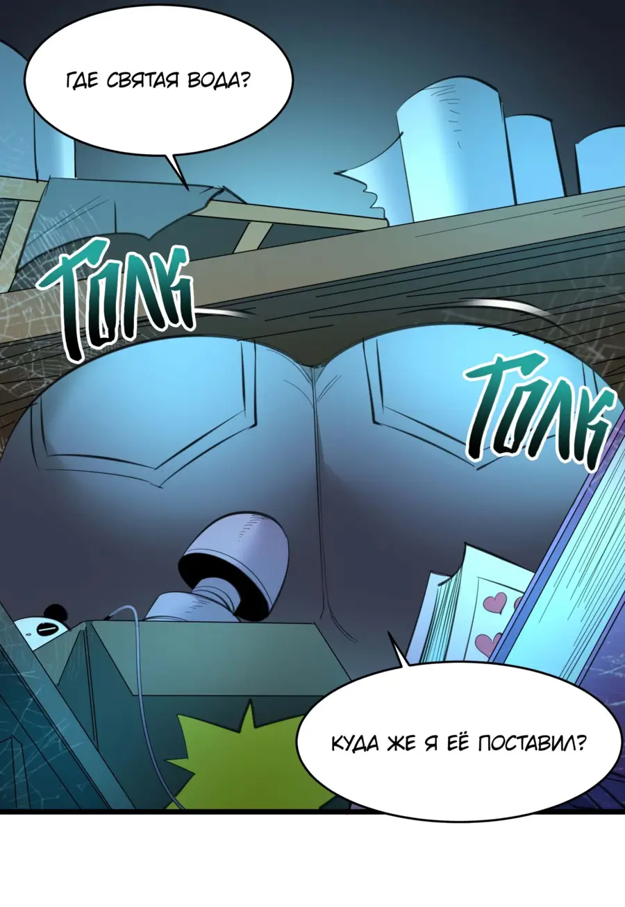 Страница 26 главы 97 манги Пламя бесчисленных невзгод / Flame of countless adversity