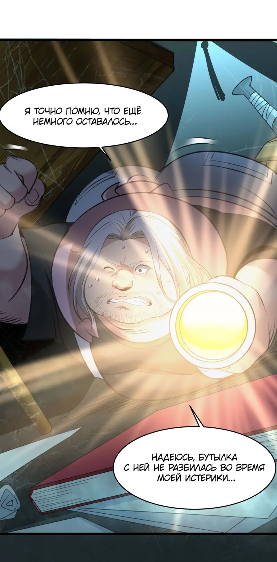 Страница 27 главы 97 манги Пламя бесчисленных невзгод / Flame of countless adversity