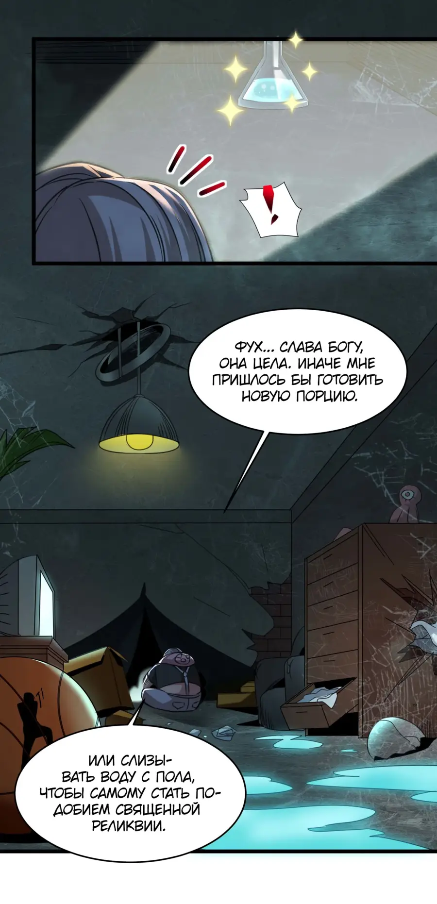 Страница 28 главы 97 манги Пламя бесчисленных невзгод / Flame of countless adversity