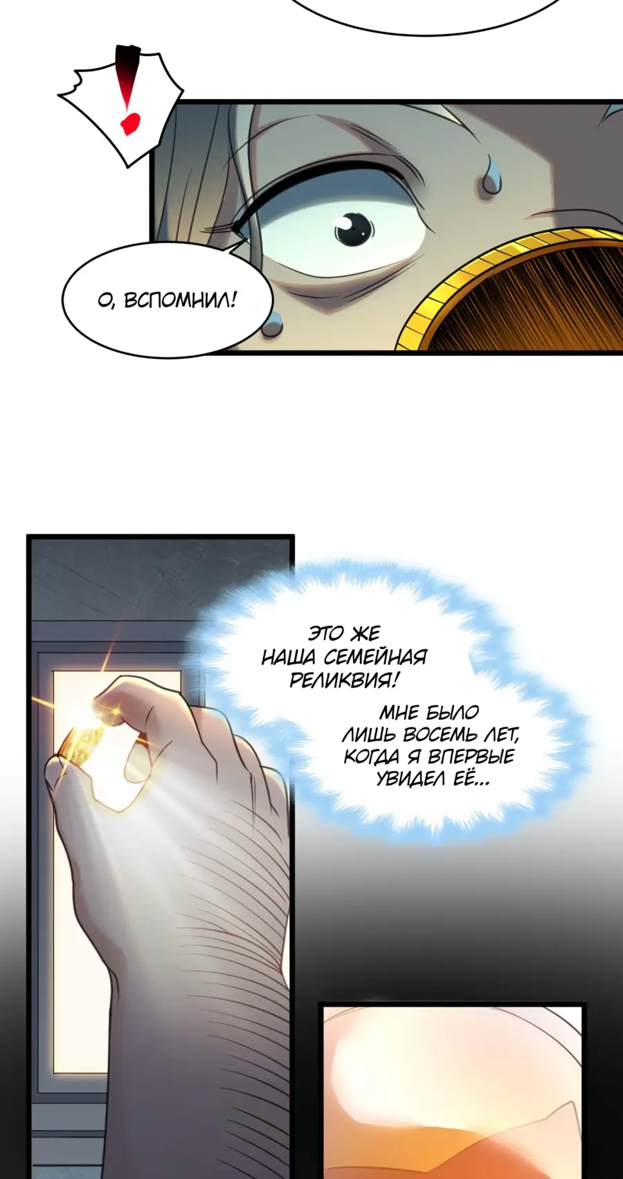 Страница 35 главы 97 манги Пламя бесчисленных невзгод / Flame of countless adversity