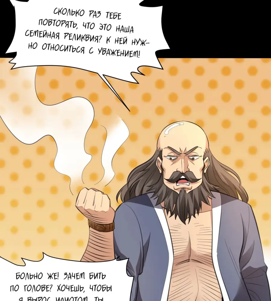 Страница 39 главы 97 манги Пламя бесчисленных невзгод / Flame of countless adversity