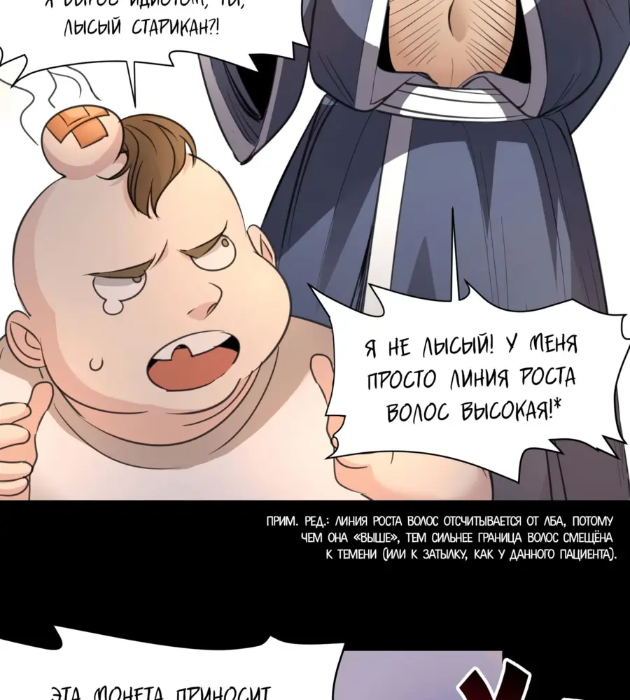 Страница 40 главы 97 манги Пламя бесчисленных невзгод / Flame of countless adversity