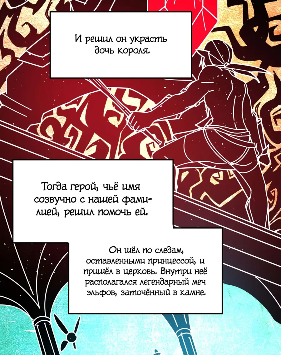 Страница 44 главы 97 манги Пламя бесчисленных невзгод / Flame of countless adversity