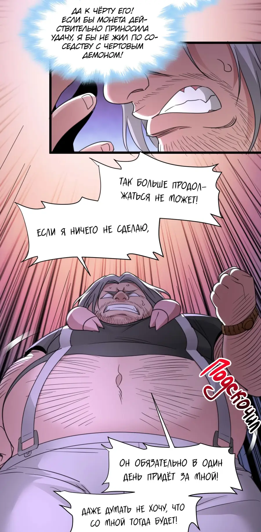 Страница 51 главы 97 манги Пламя бесчисленных невзгод / Flame of countless adversity