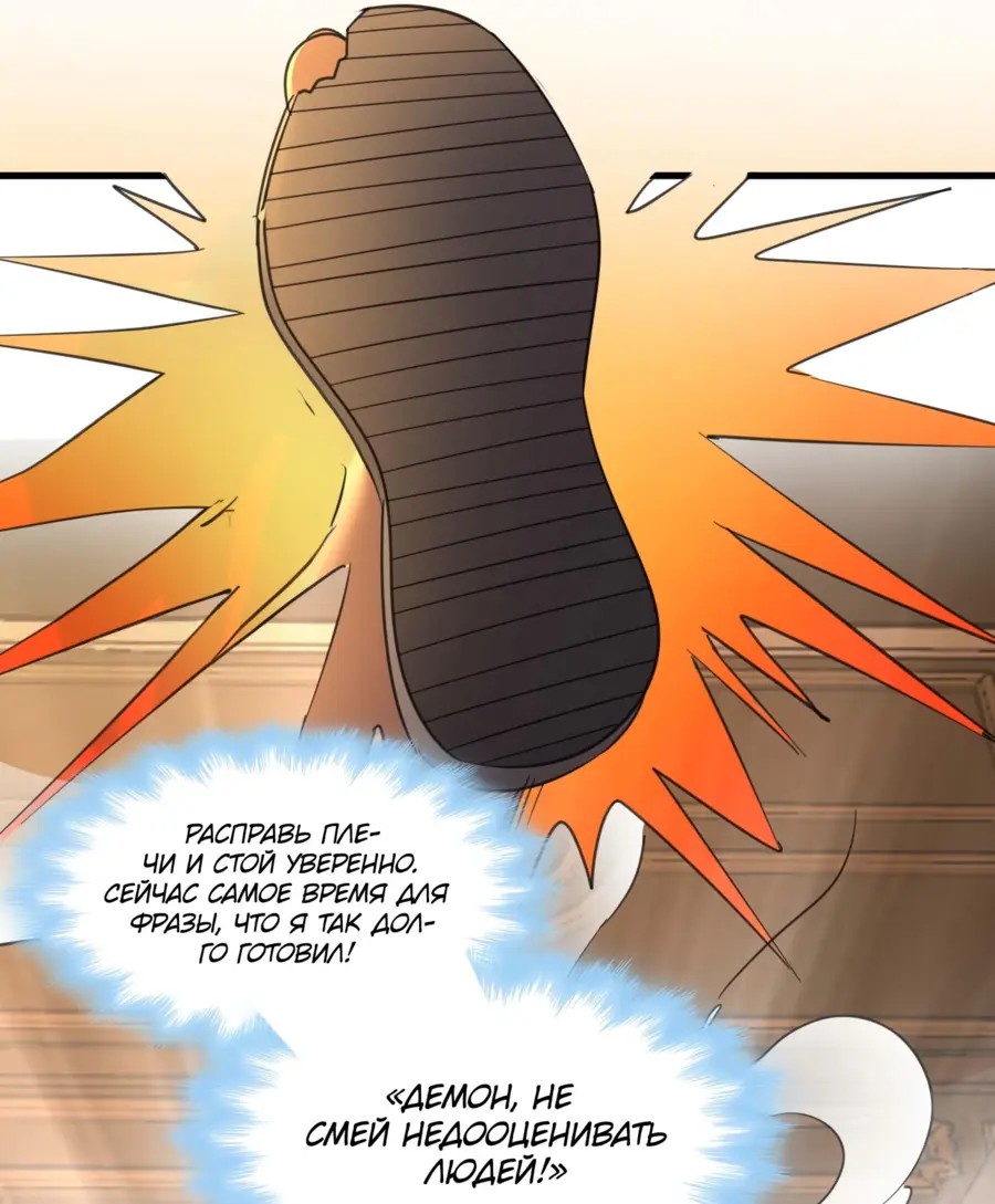 Страница 58 главы 97 манги Пламя бесчисленных невзгод / Flame of countless adversity