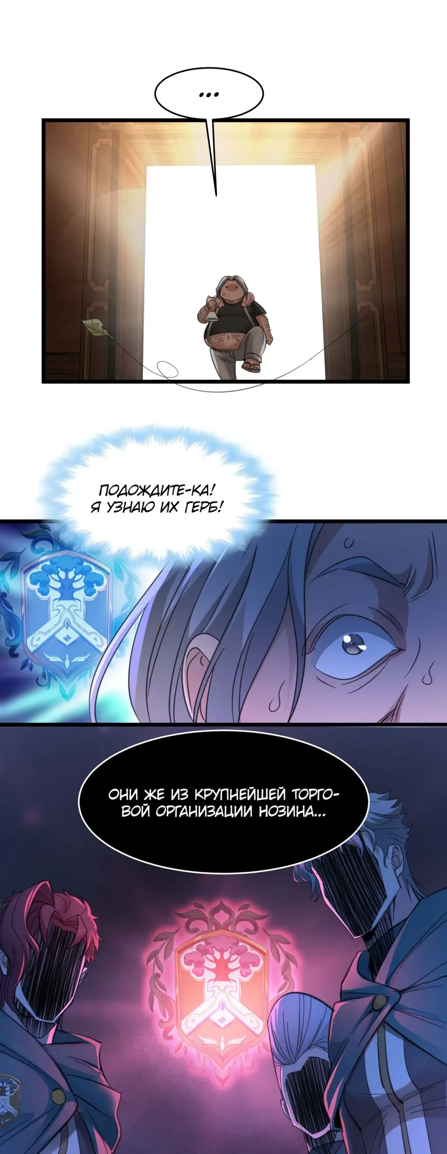 Страница 62 главы 97 манги Пламя бесчисленных невзгод / Flame of countless adversity