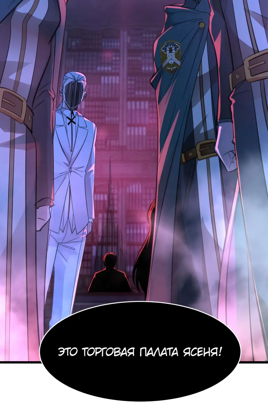 Страница 63 главы 97 манги Пламя бесчисленных невзгод / Flame of countless adversity