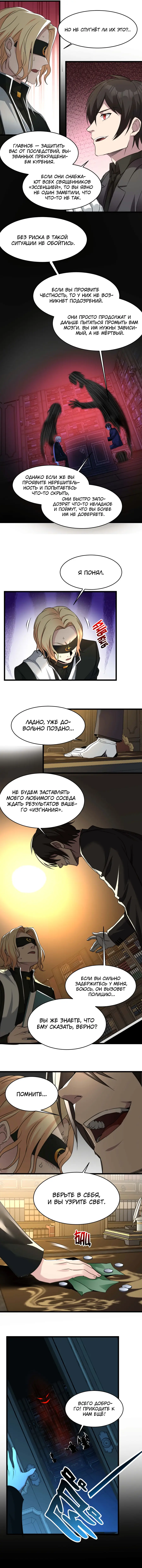 Страница 9 главы 88 манги Пламя бесчисленных невзгод / Flame of countless adversity