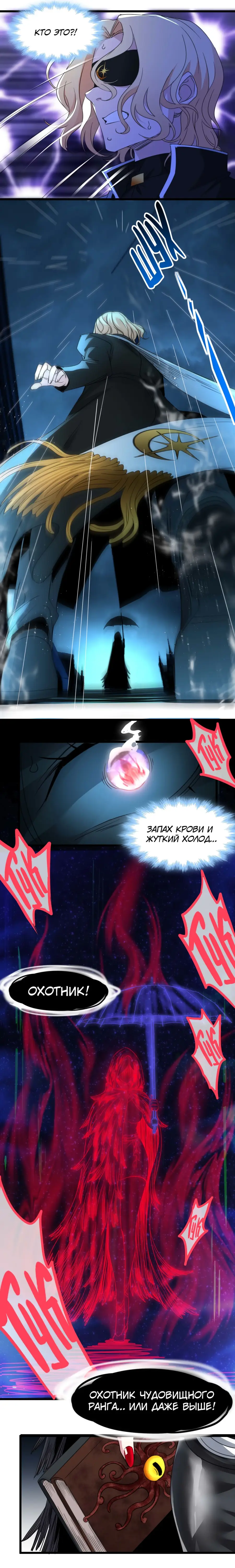 Страница 11 главы 88 манги Пламя бесчисленных невзгод / Flame of countless adversity