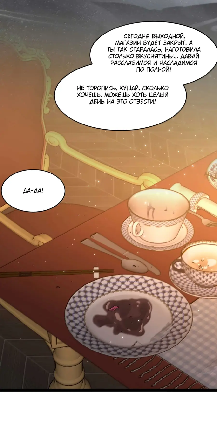 Страница 6 главы 143 манги Пламя бесчисленных невзгод / Flame of countless adversity