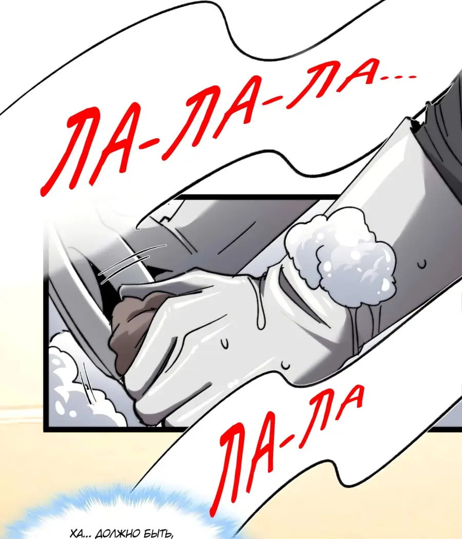 Страница 9 главы 143 манги Пламя бесчисленных невзгод / Flame of countless adversity