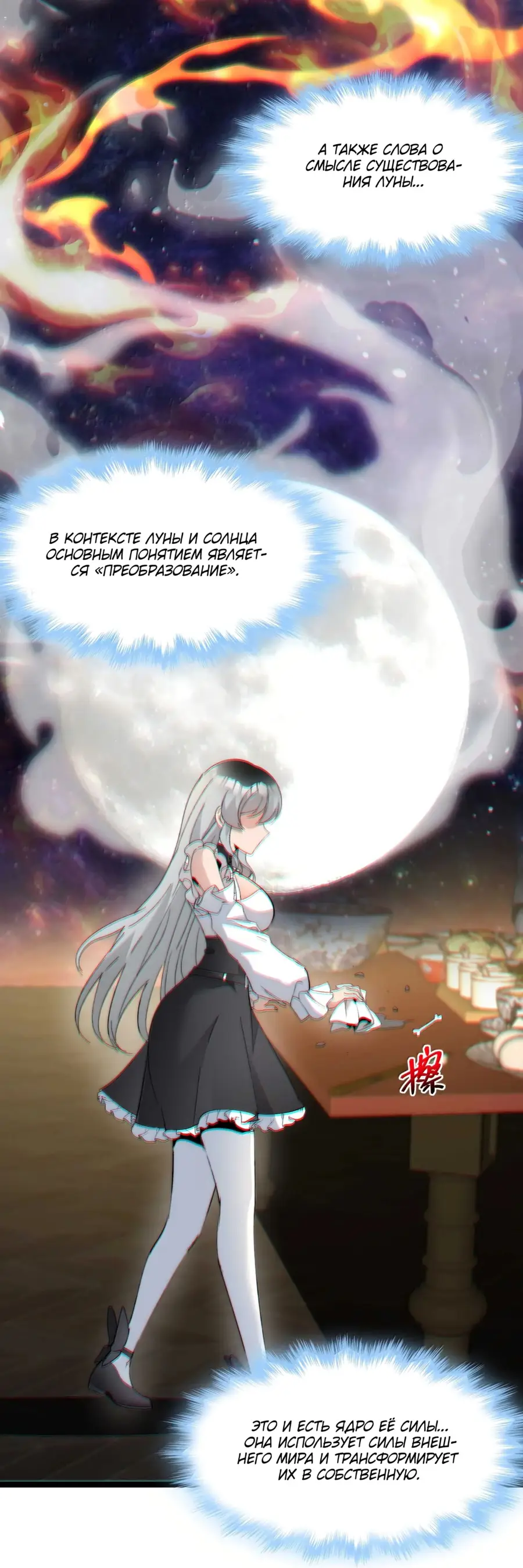 Страница 11 главы 143 манги Пламя бесчисленных невзгод / Flame of countless adversity