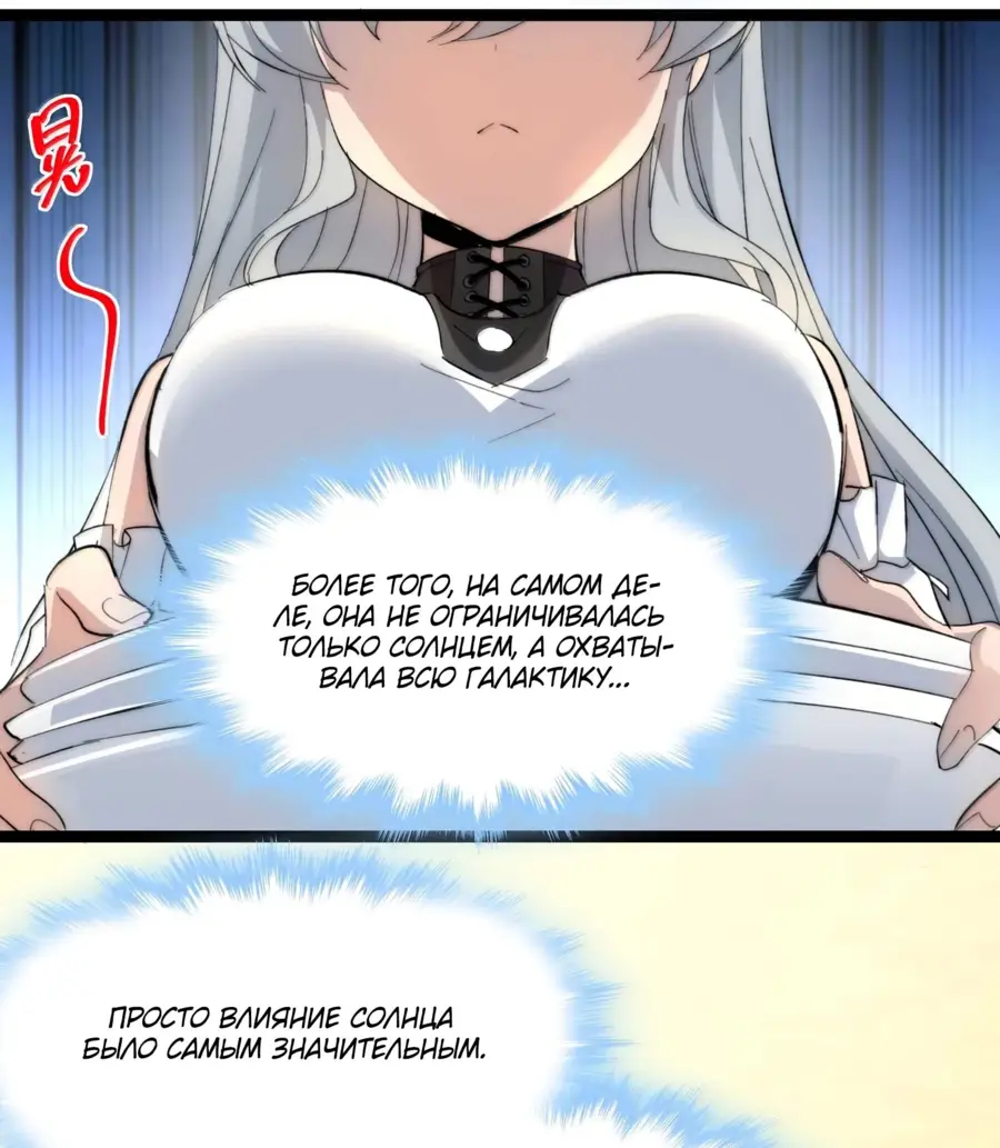 Страница 12 главы 143 манги Пламя бесчисленных невзгод / Flame of countless adversity