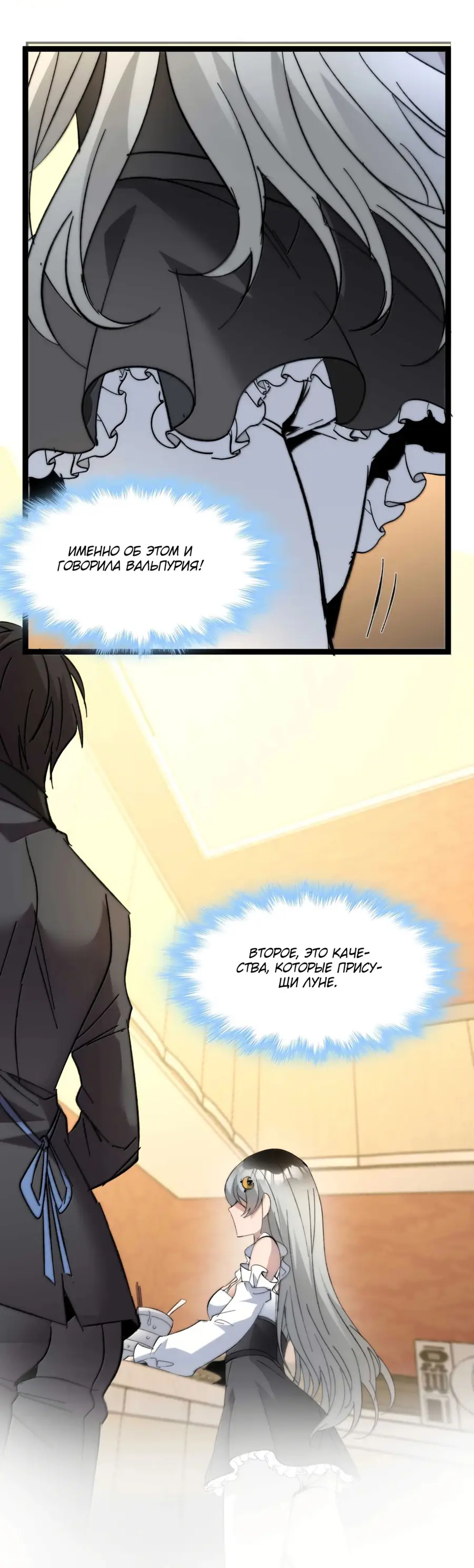 Страница 14 главы 143 манги Пламя бесчисленных невзгод / Flame of countless adversity