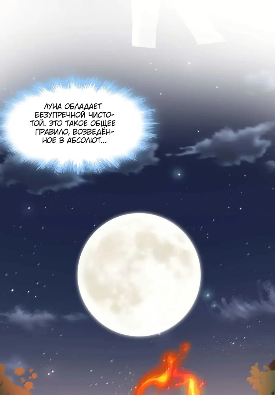 Страница 15 главы 143 манги Пламя бесчисленных невзгод / Flame of countless adversity