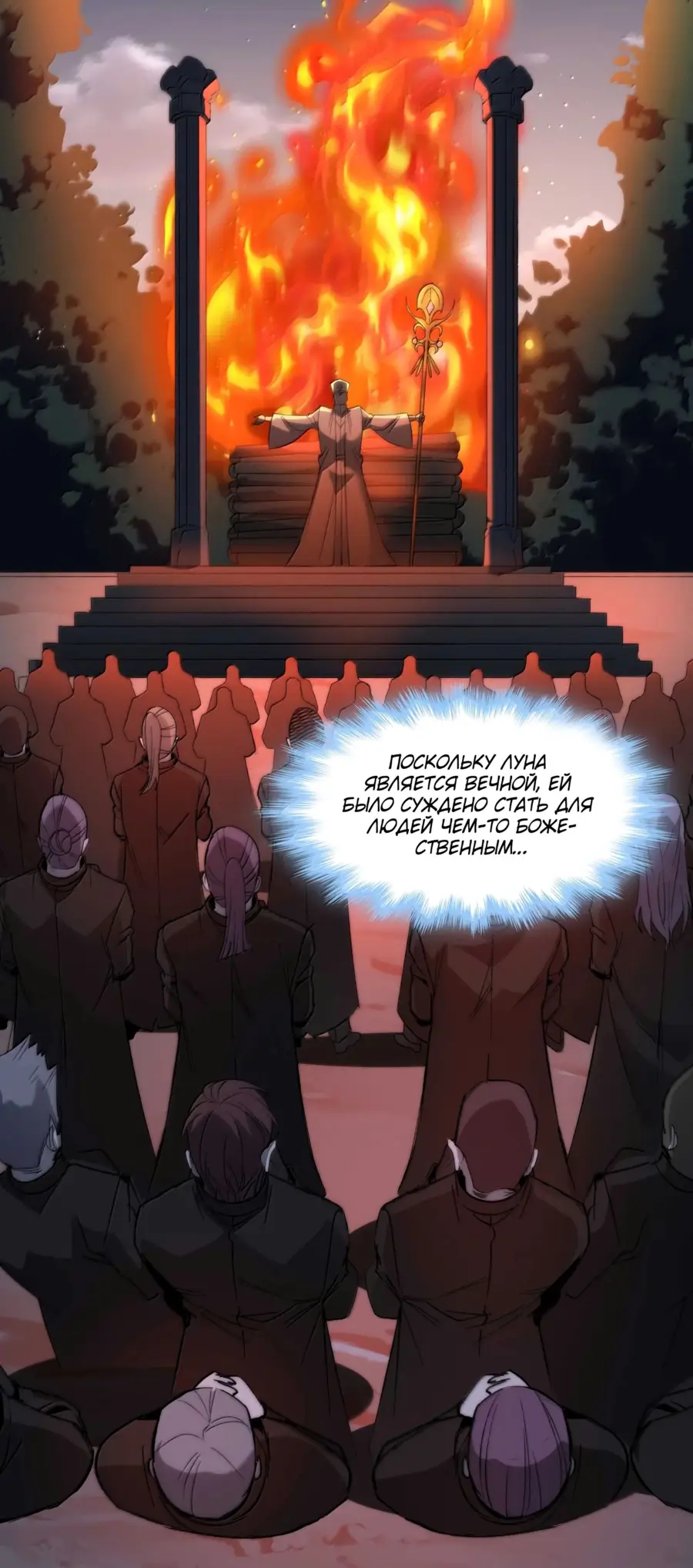 Страница 16 главы 143 манги Пламя бесчисленных невзгод / Flame of countless adversity