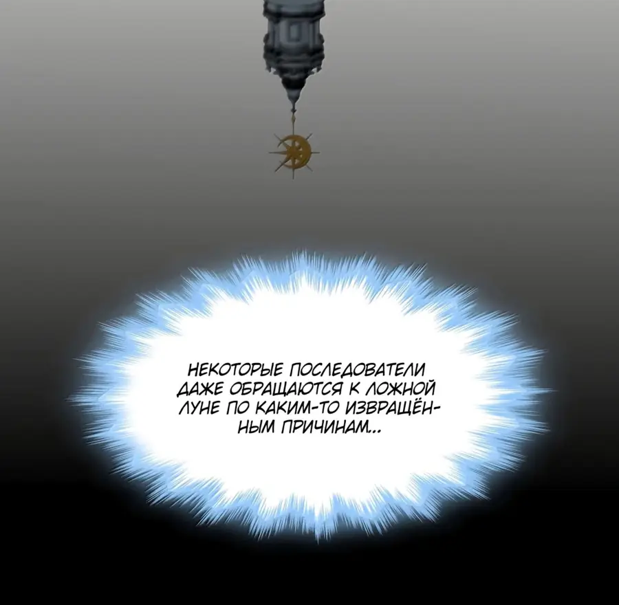 Страница 18 главы 143 манги Пламя бесчисленных невзгод / Flame of countless adversity