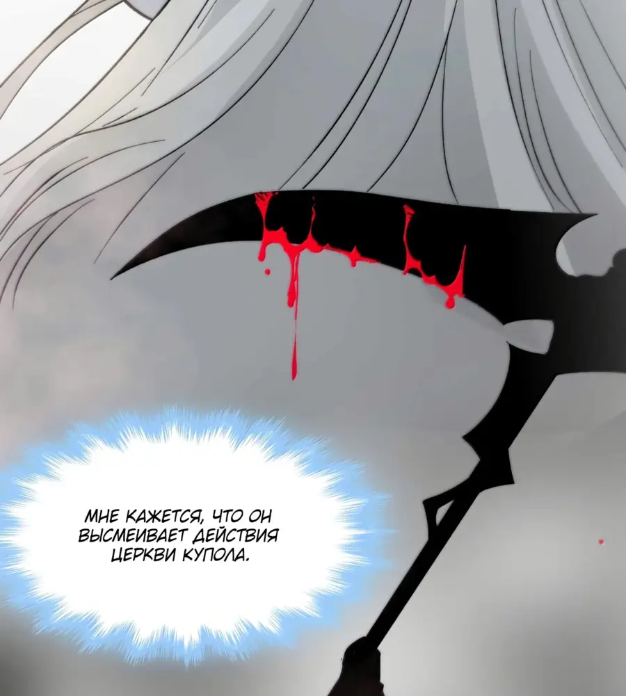 Страница 21 главы 143 манги Пламя бесчисленных невзгод / Flame of countless adversity