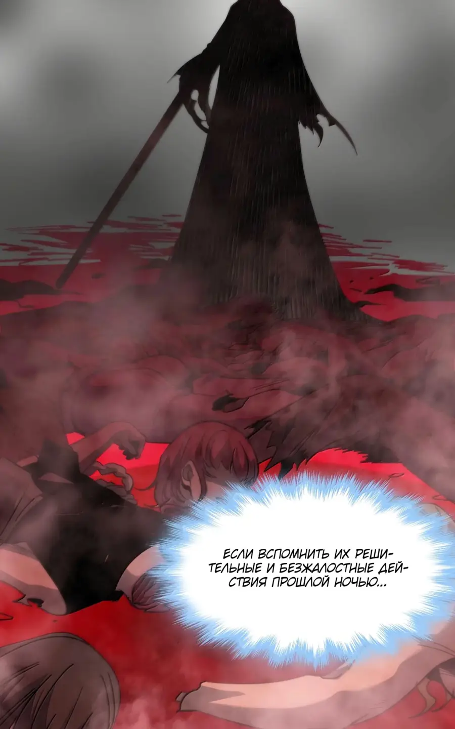 Страница 22 главы 143 манги Пламя бесчисленных невзгод / Flame of countless adversity