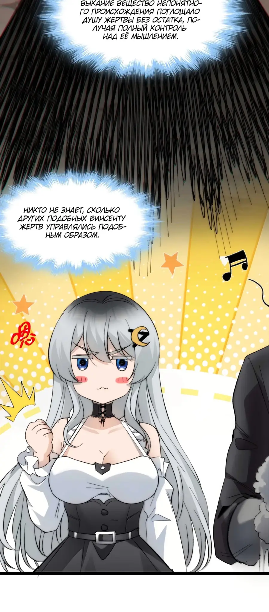 Страница 26 главы 143 манги Пламя бесчисленных невзгод / Flame of countless adversity