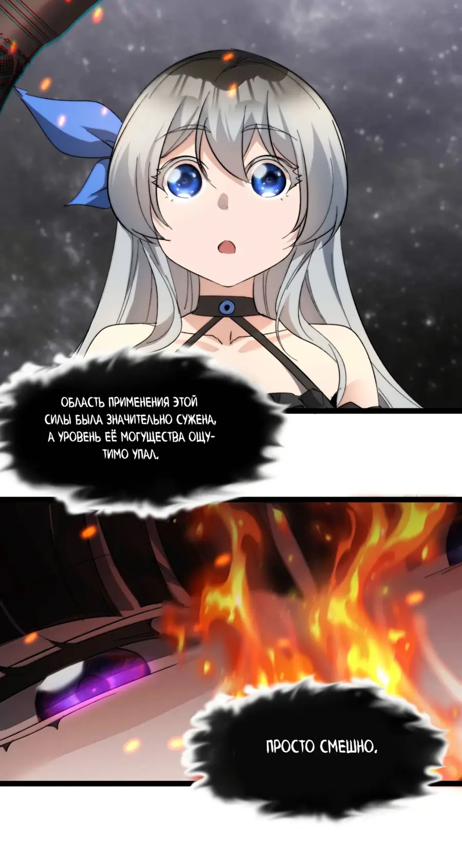 Страница 33 главы 143 манги Пламя бесчисленных невзгод / Flame of countless adversity