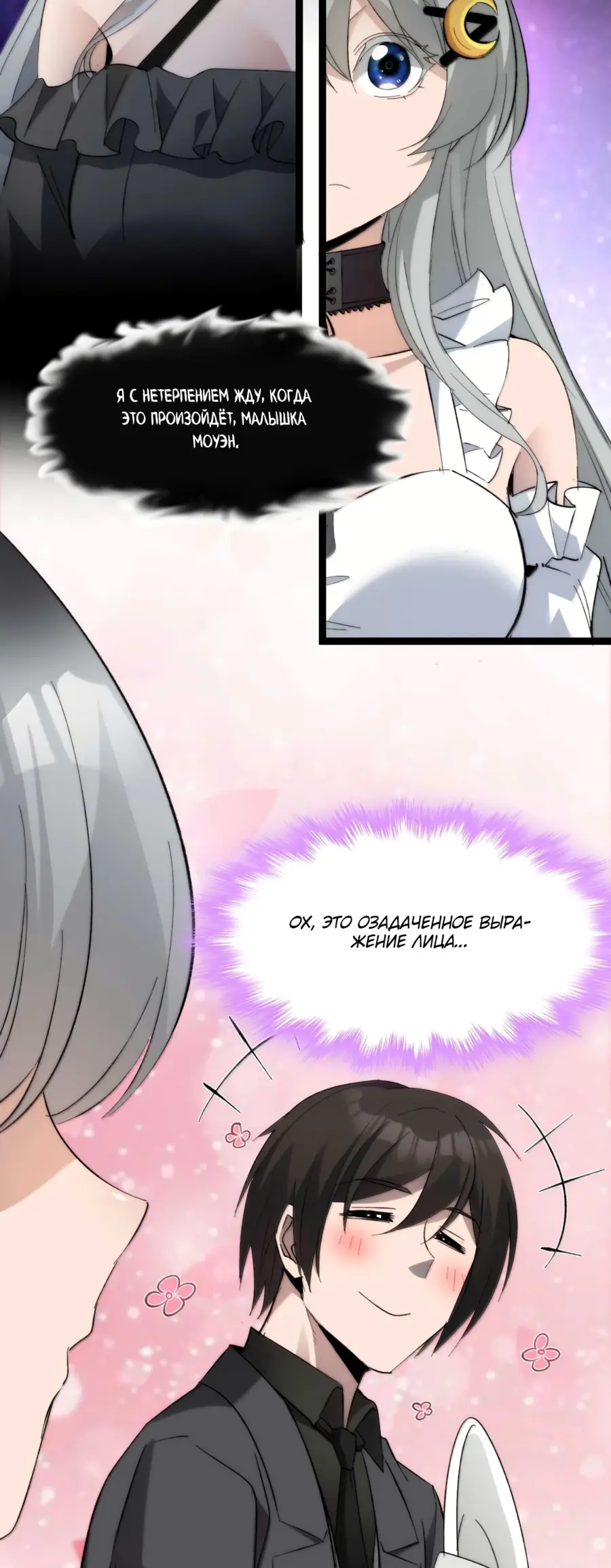 Страница 35 главы 143 манги Пламя бесчисленных невзгод / Flame of countless adversity