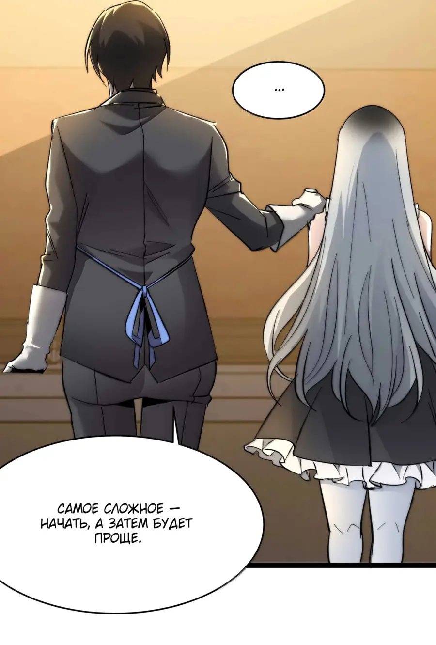 Страница 37 главы 143 манги Пламя бесчисленных невзгод / Flame of countless adversity
