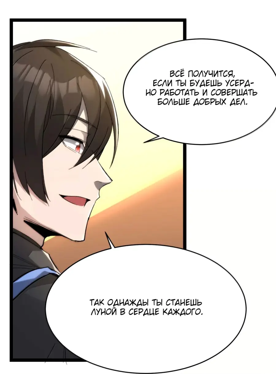 Страница 38 главы 143 манги Пламя бесчисленных невзгод / Flame of countless adversity
