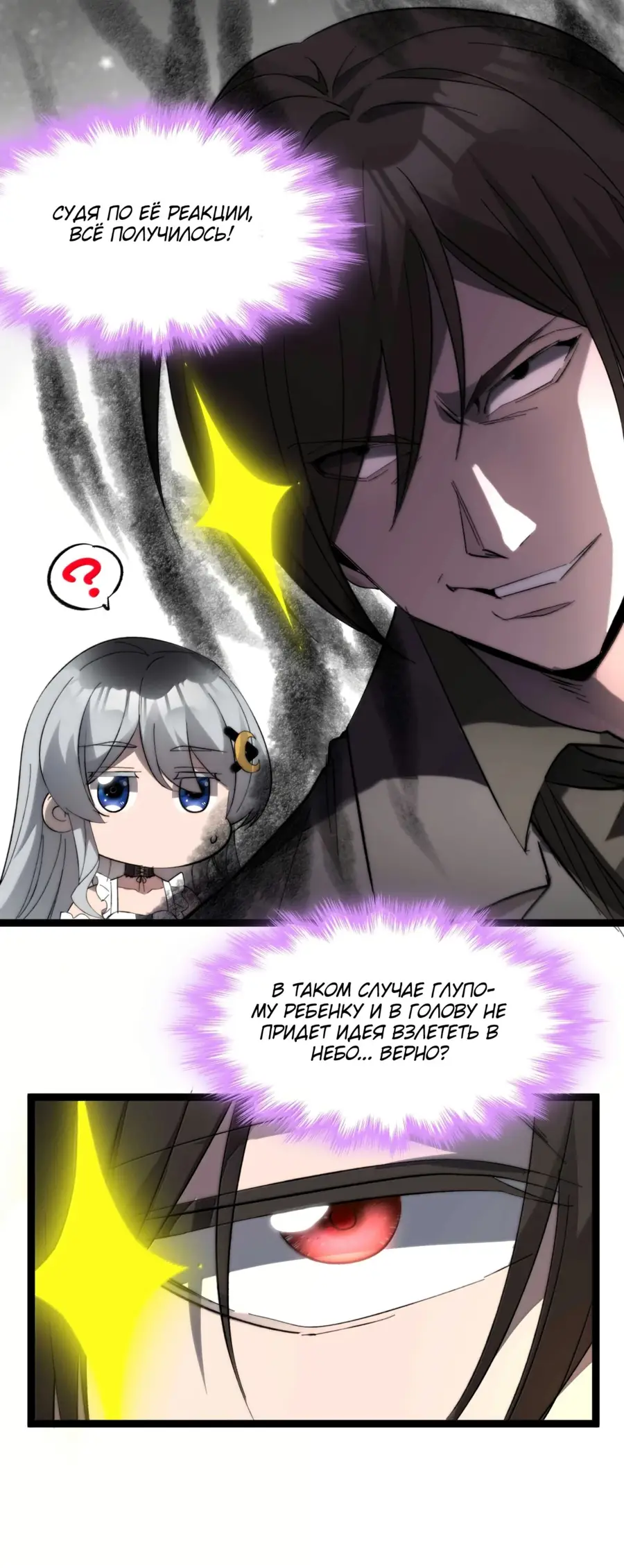 Страница 41 главы 143 манги Пламя бесчисленных невзгод / Flame of countless adversity