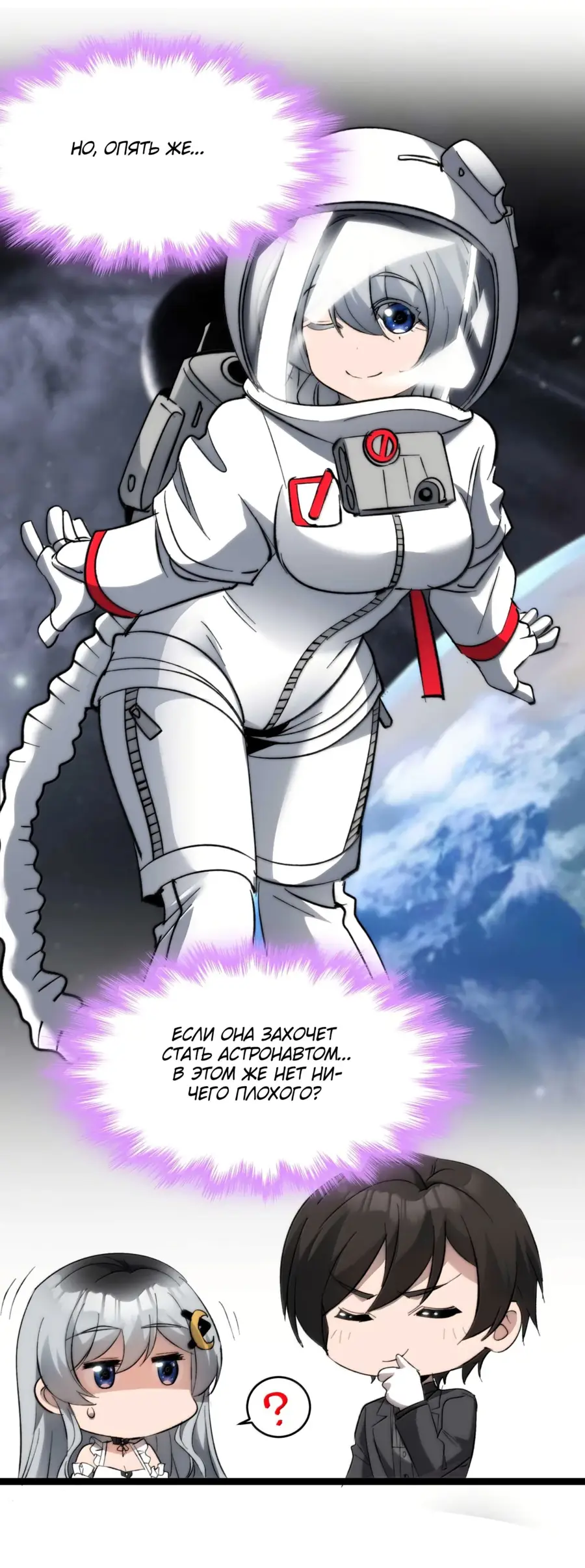 Страница 42 главы 143 манги Пламя бесчисленных невзгод / Flame of countless adversity