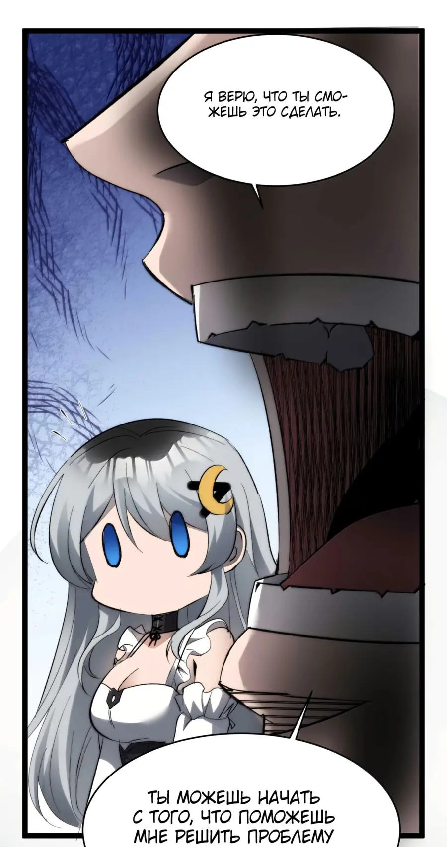 Страница 43 главы 143 манги Пламя бесчисленных невзгод / Flame of countless adversity