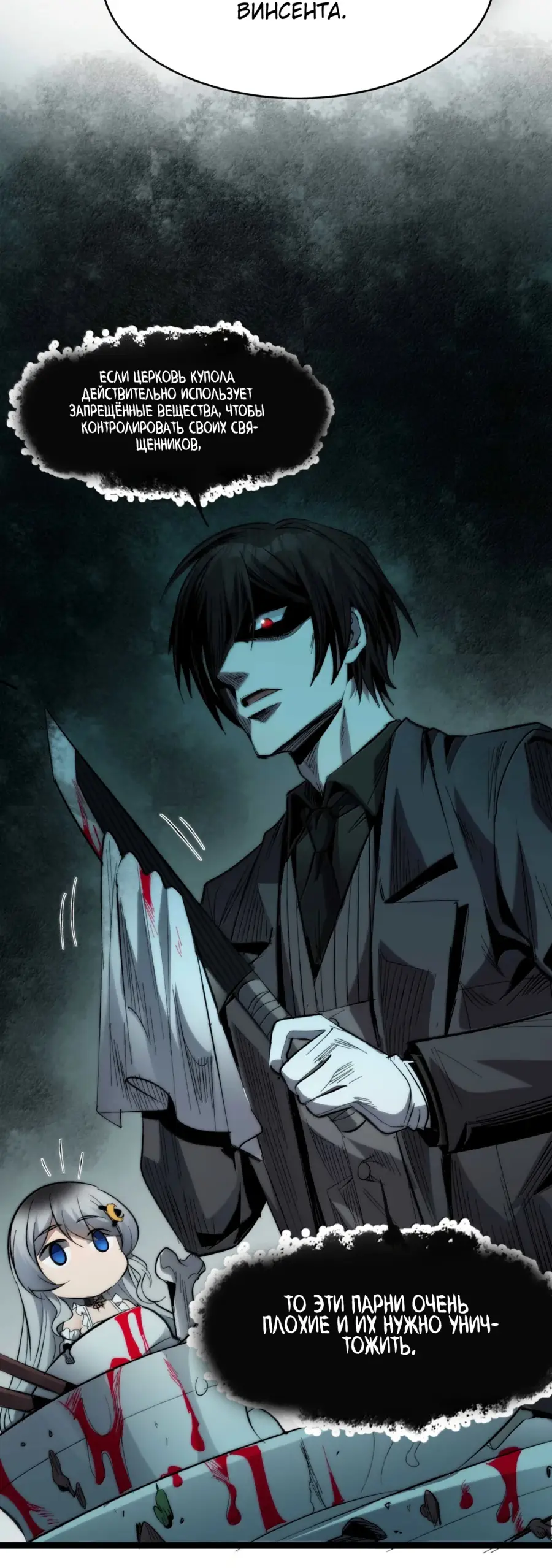 Страница 44 главы 143 манги Пламя бесчисленных невзгод / Flame of countless adversity