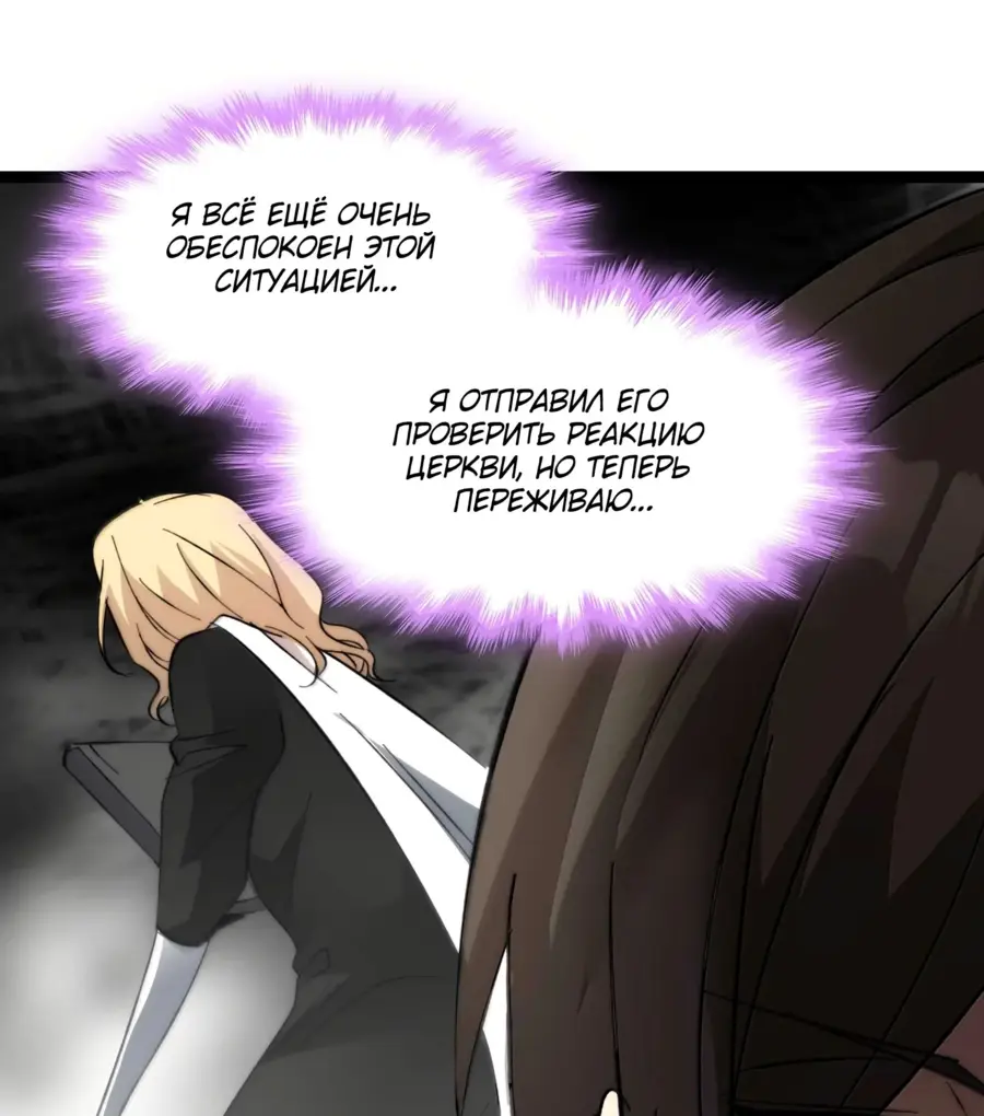 Страница 45 главы 143 манги Пламя бесчисленных невзгод / Flame of countless adversity