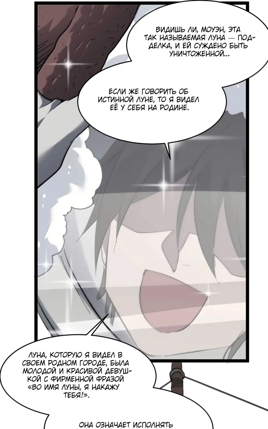 Страница 47 главы 143 манги Пламя бесчисленных невзгод / Flame of countless adversity
