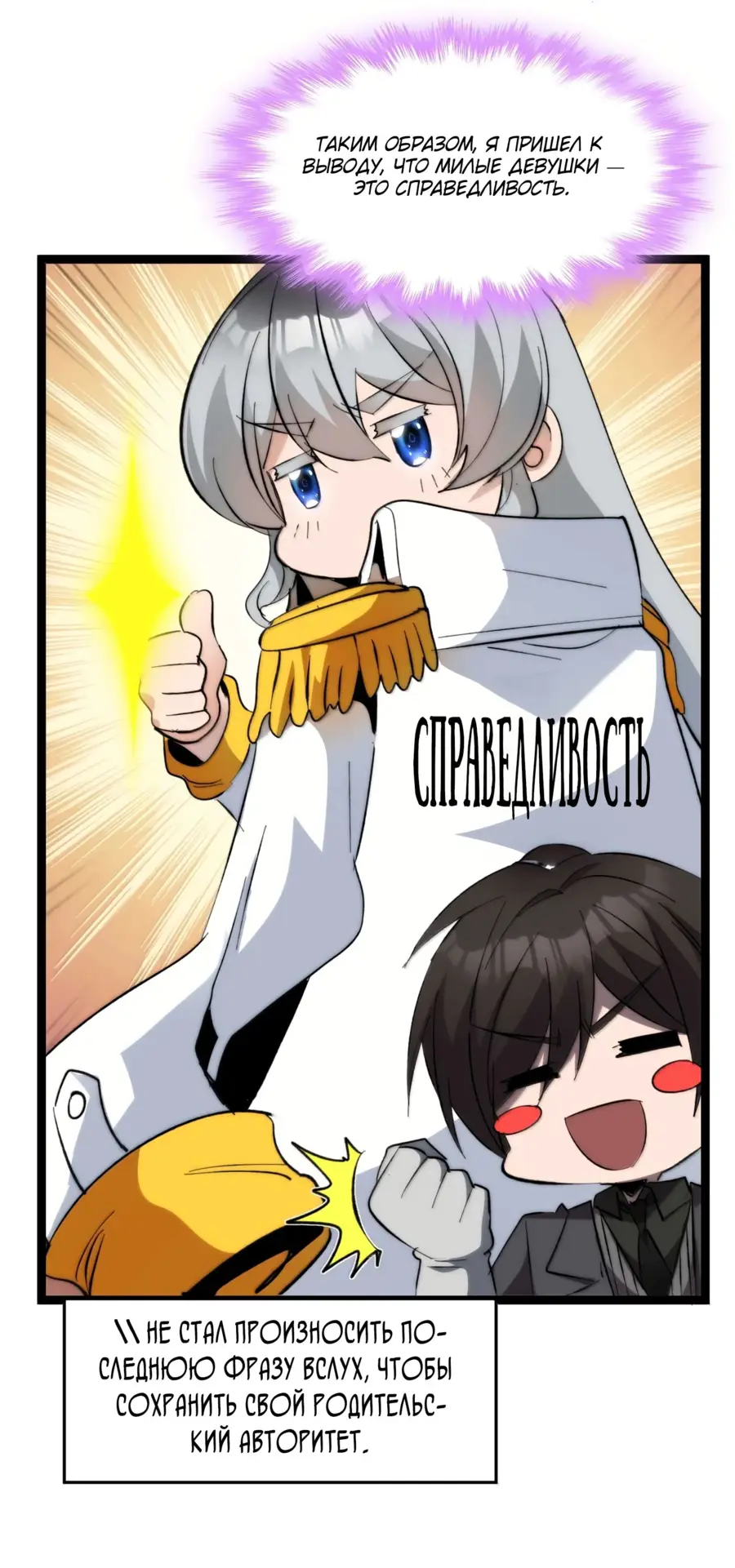 Страница 49 главы 143 манги Пламя бесчисленных невзгод / Flame of countless adversity