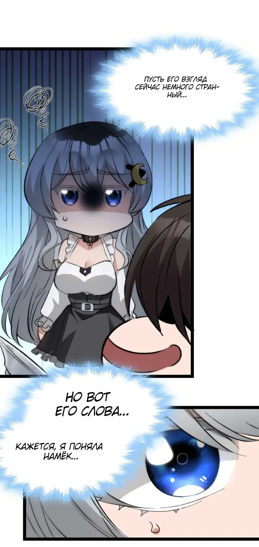 Страница 50 главы 143 манги Пламя бесчисленных невзгод / Flame of countless adversity