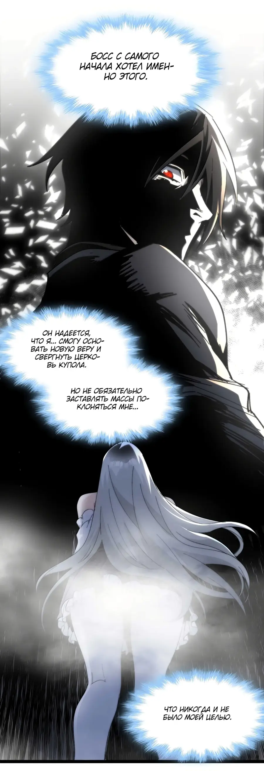 Страница 51 главы 143 манги Пламя бесчисленных невзгод / Flame of countless adversity