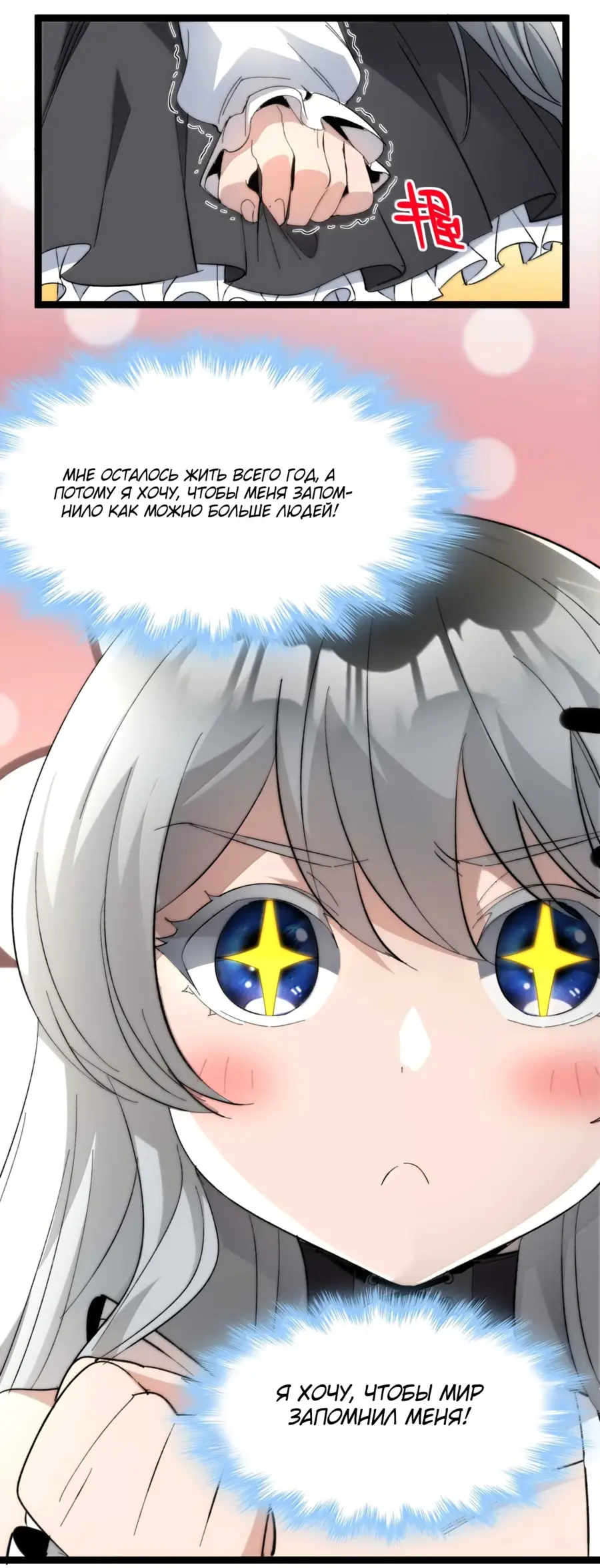 Страница 53 главы 143 манги Пламя бесчисленных невзгод / Flame of countless adversity